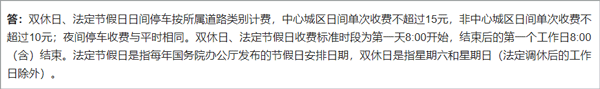 舟山千岛停车