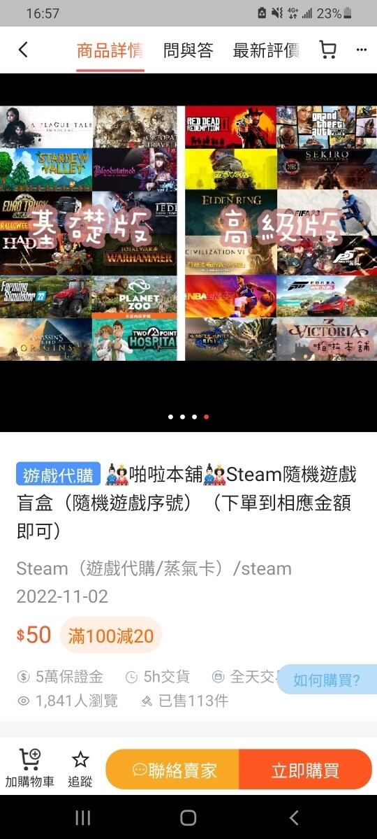 steam盲盒