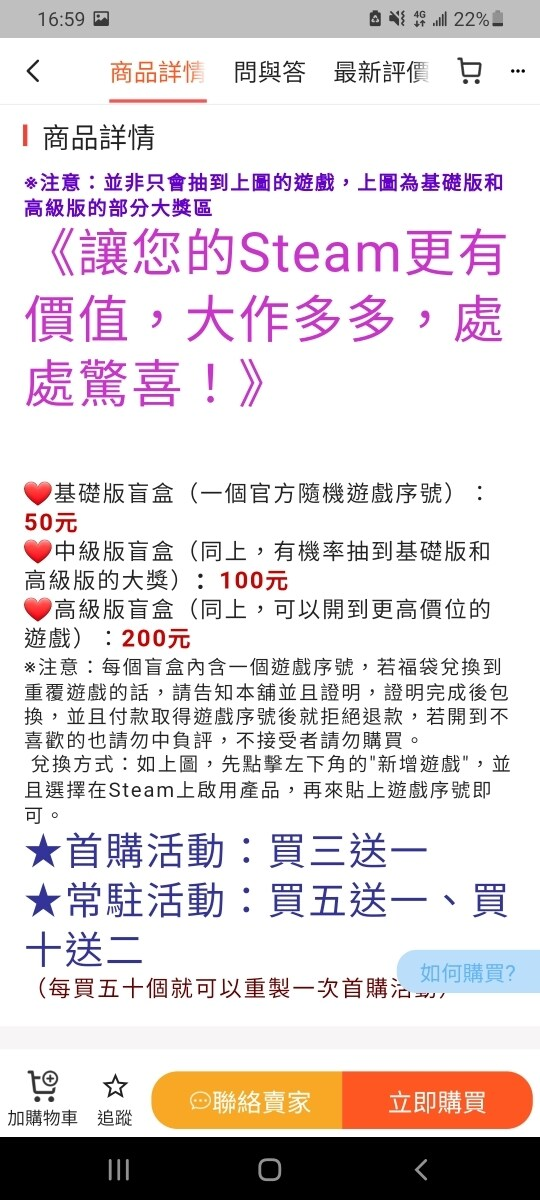 steam盲盒