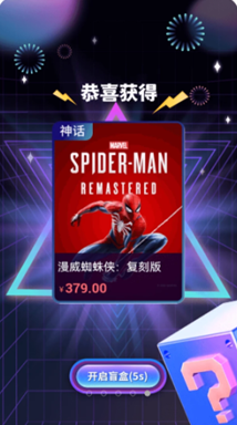 steam盲盒
