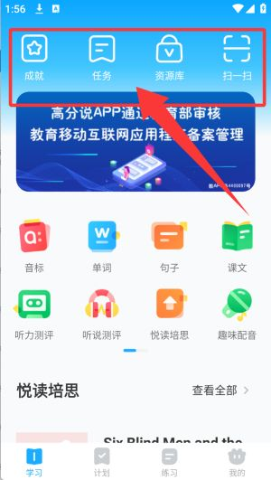 高分说