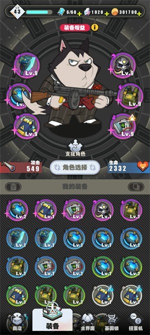 僵尸猎手小明手游