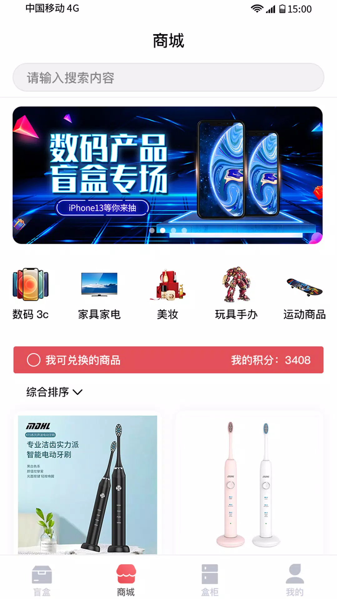 幸运盲盒