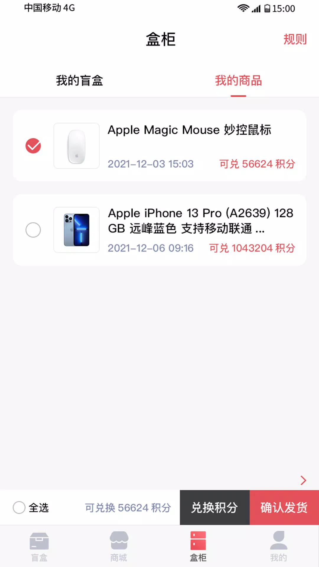 幸运盲盒