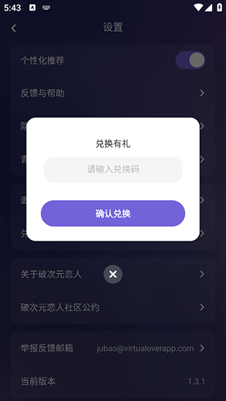 破次元恋人