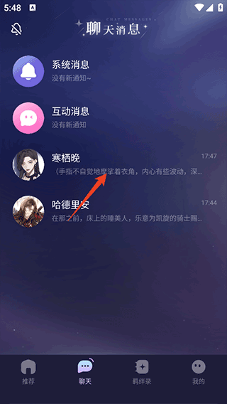破次元恋人
