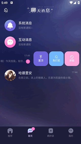 破次元恋人