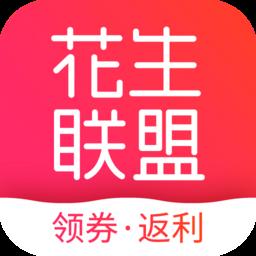 花生联盟设计app下载-花生联盟设计安卓最新版下载安装v4.9.3