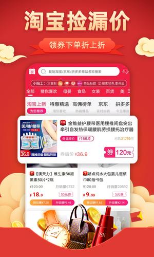 花生联盟设计