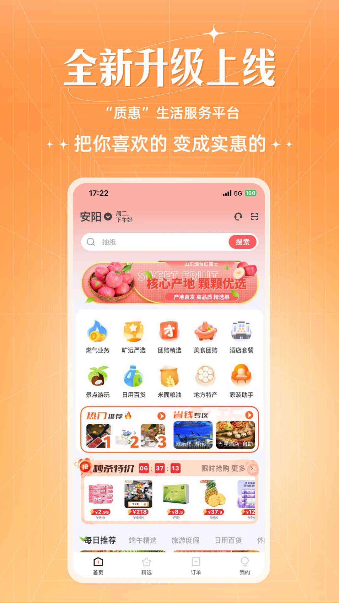 旷远生活