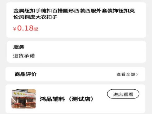 辅商网软件版