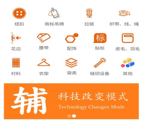 辅商网软件版