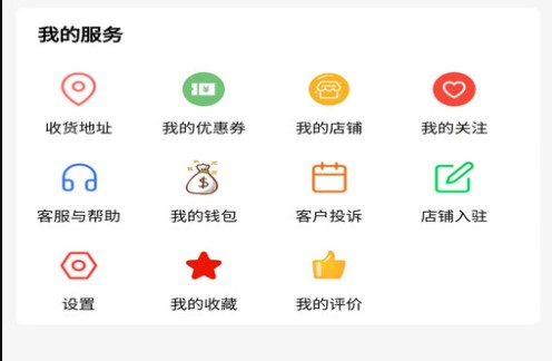 辅商网软件版