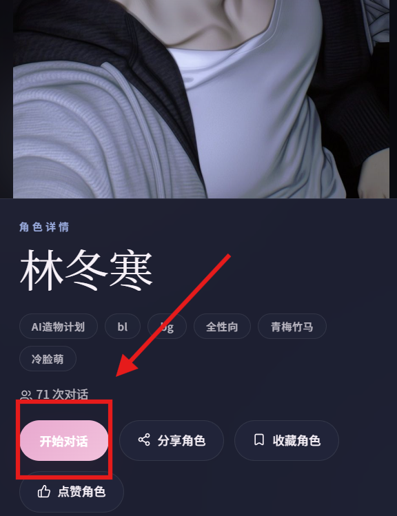 玩家AI