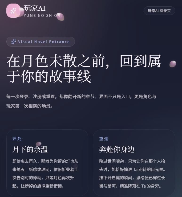 玩家AI