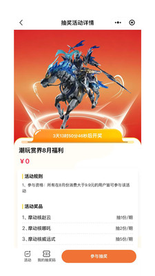 潮玩赏界