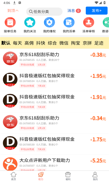 柚子快报华为版