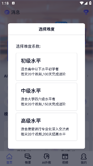 倚塔口语练习