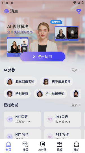 倚塔口语练习