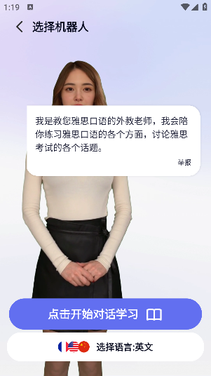倚塔口语练习