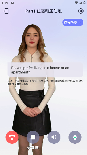 倚塔口语练习