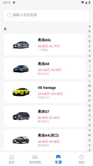 考驾照刷题宝