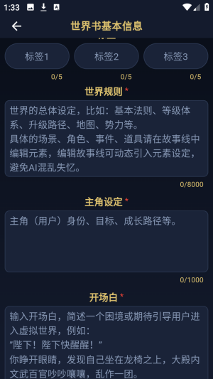 世界书