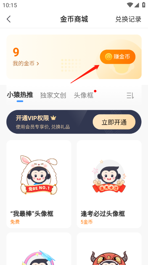 小猿搜题最新版