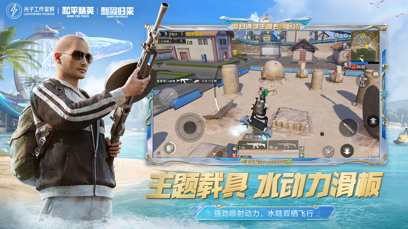 和平精英测试服