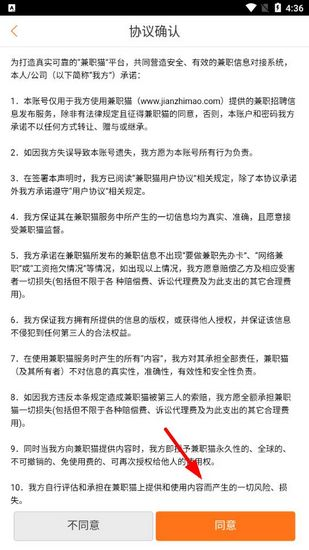兼职猫招聘版