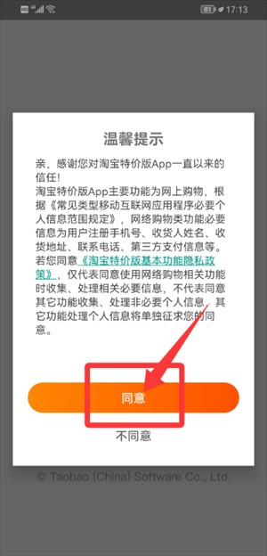 使用教程截图1