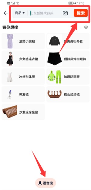 使用教程截图3