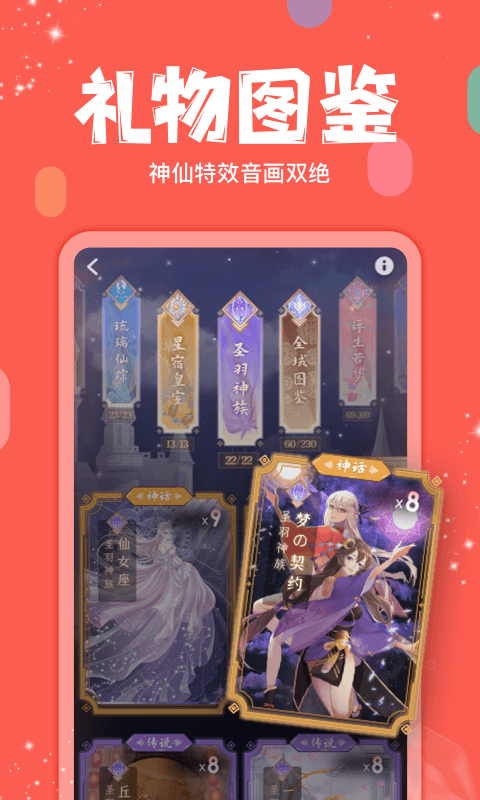 克拉克拉虚拟男友