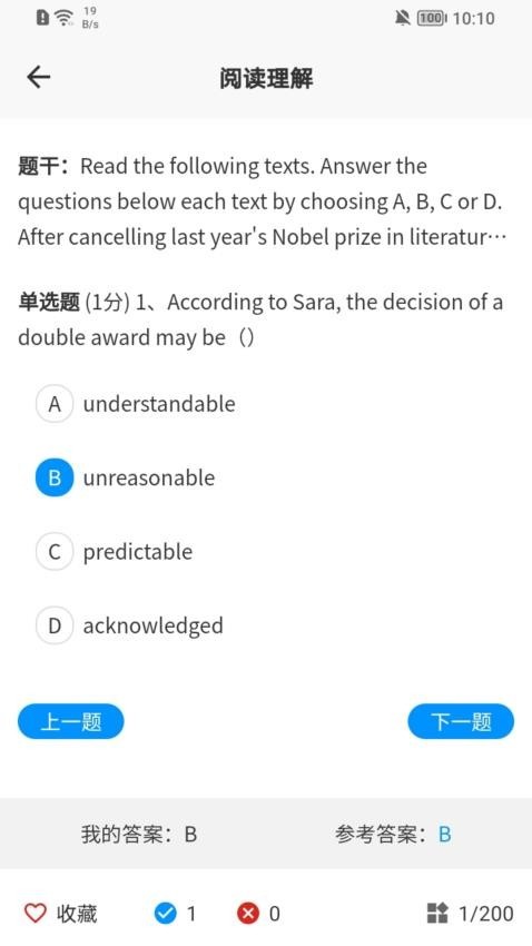 在职考研通怎么用?-2