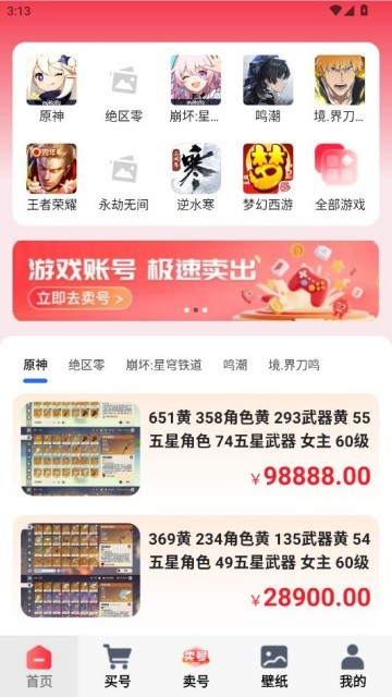 玩转次元