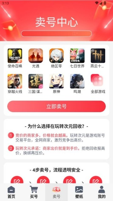 玩转次元