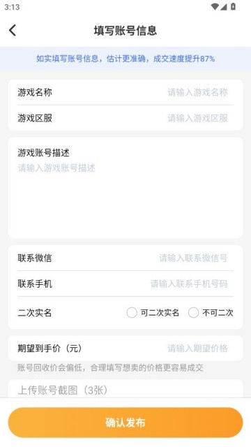 玩转次元