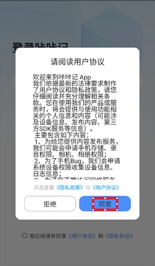 咔咔记