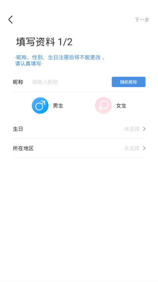 世纪佳缘手机个人登录最新版