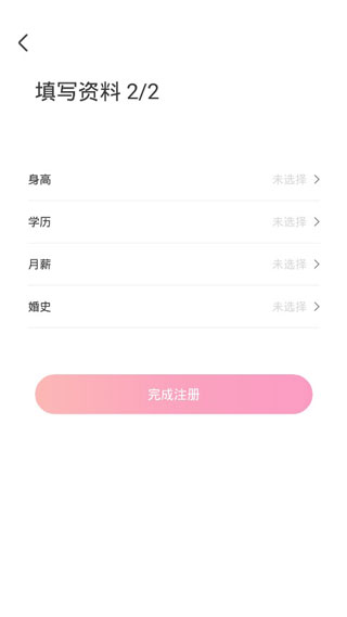 世纪佳缘手机个人登录最新版