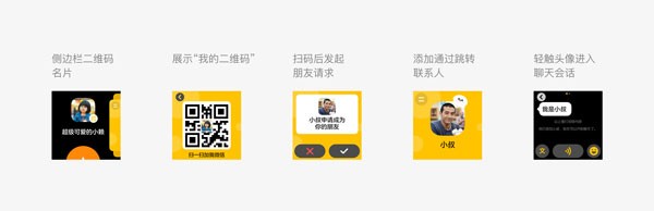 微信手表版