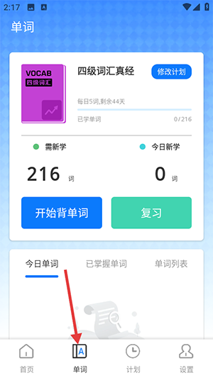 UUUTalk口语