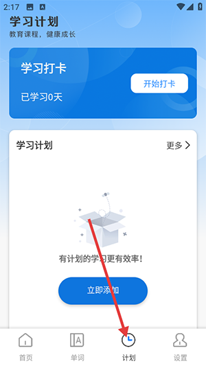 UUUTalk口语