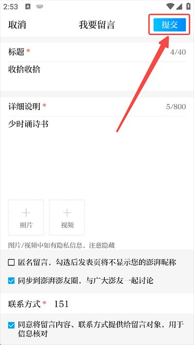 澎湃新闻手机客户端
