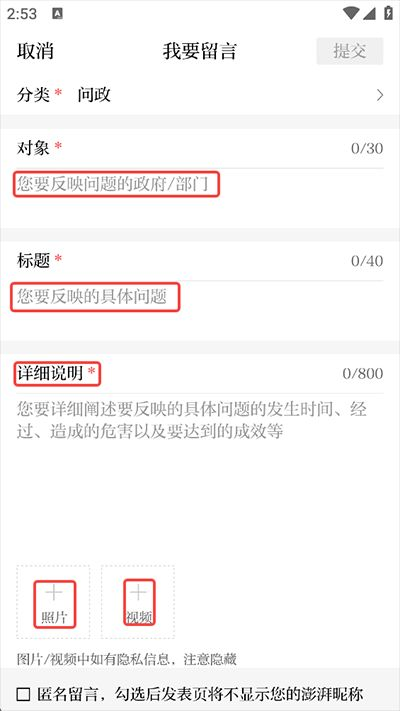 澎湃新闻手机客户端