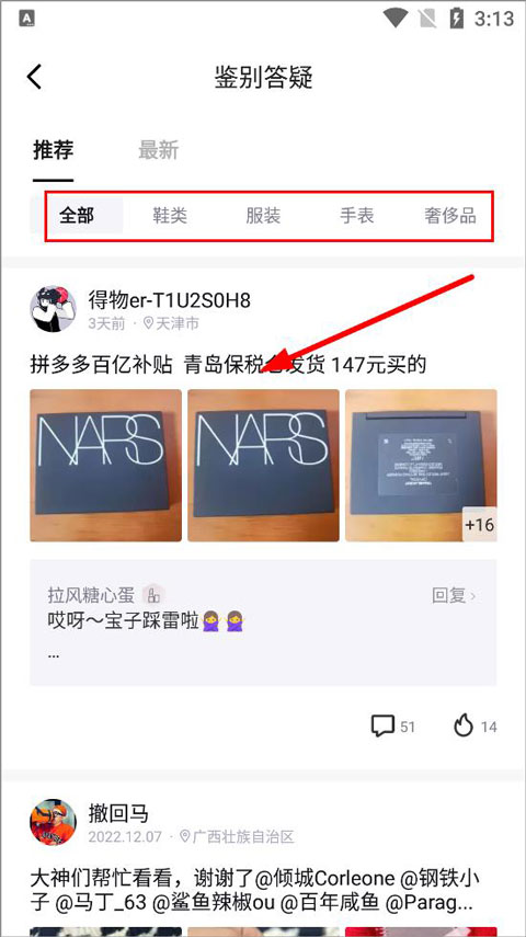 得物商城