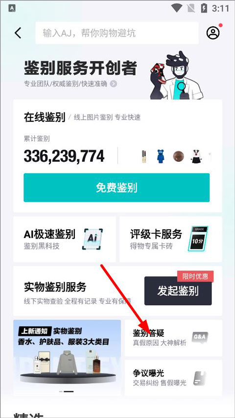 得物商城