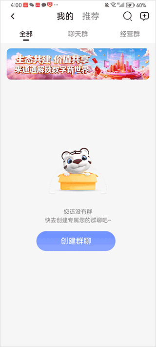 通通