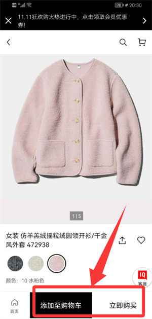 优衣库