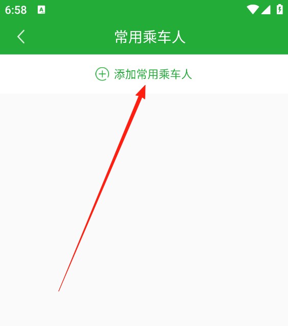 愉客行订票